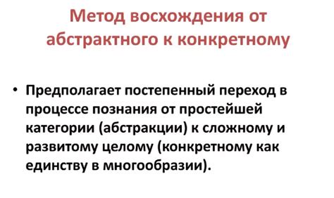 Отношение к конкретному или абстрактному путешествию