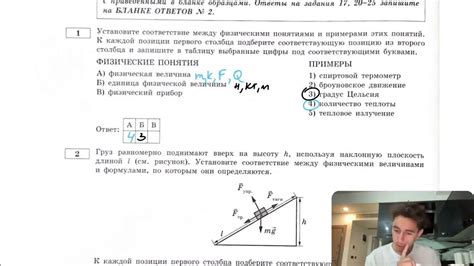 Отношение между физическими явлениями и прохождением через начало координат