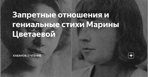 Отношения Марины Цветаевой с мужем и любовником