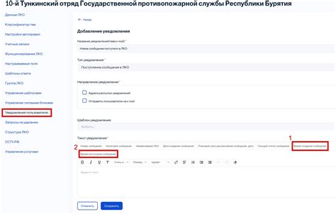 Отображение журнала уведомлений пользователю