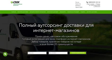 Отображение результатов расчета стоимости доставки на интернет-сайте