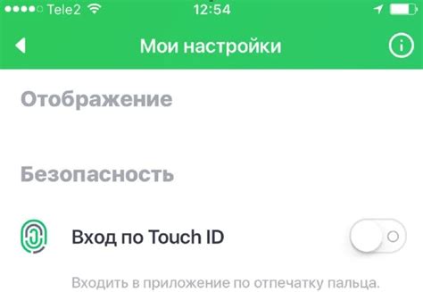 Отпечаток пальца на iPhone 13: