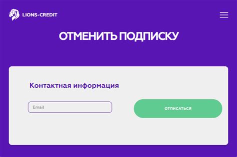 Отписка от автоплатежа через SMS-сервис