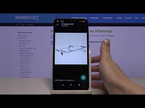 Отправка гифок в WhatsApp