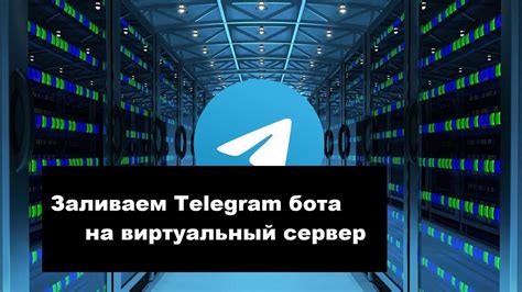 Отправка данных чека на сервер БТК через Telegram-бота