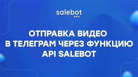 Отправка денег через встроенную функцию Telegram