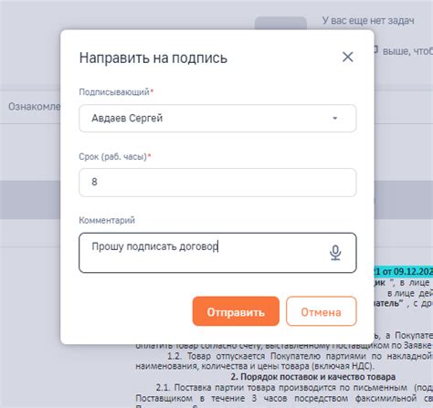 Отправка документа на рецензирование