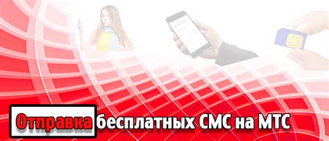 Отправка дополнительных СМС