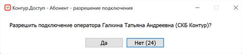 Отправка запроса на подключение к системе госзаказа