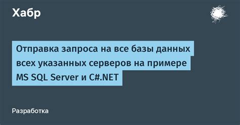 Отправка запроса на сервер Telegram