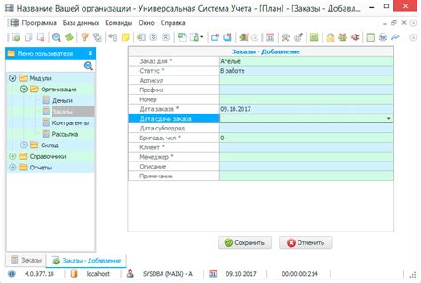 Отправка заявки на добавление