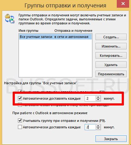 Отправка и получение электронной почты в Outlook 2016