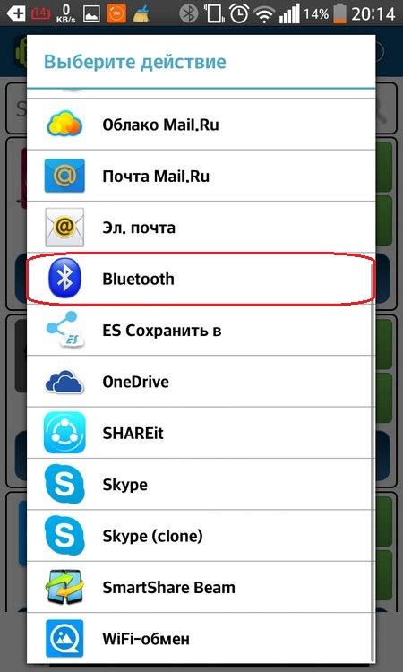 Отправка контактов через Bluetooth