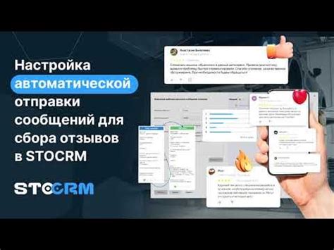 Отправка отзывов и сообщений разработчикам