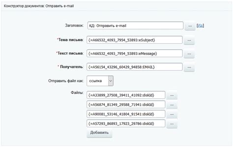 Отправка писем группам адресатов