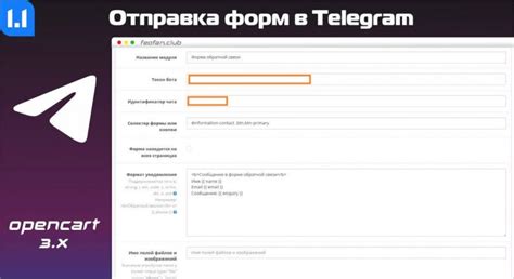 Отправка сердечка в Telegram