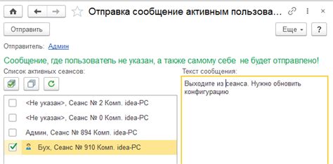 Отправка сообщений пользователям