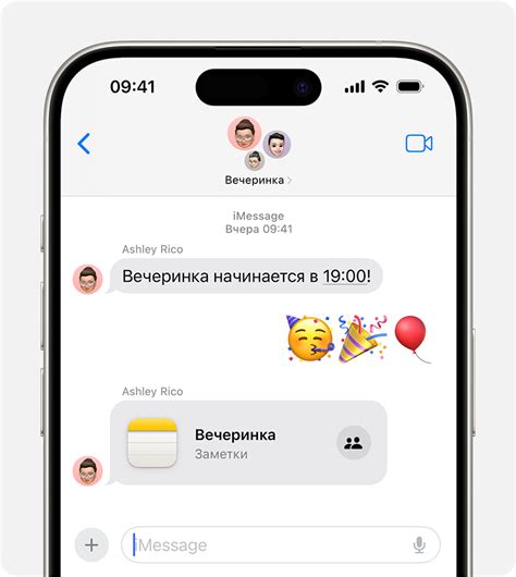 Отправка сообщения через сообщения iMessage