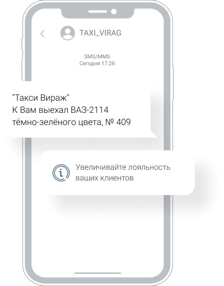 Отправка ссылки через SMS-сообщение