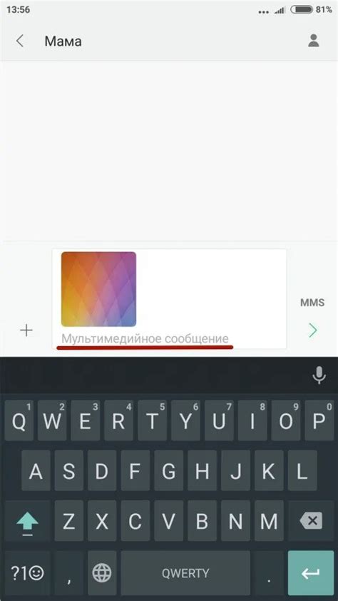 Отправка MMS с Samsung Android