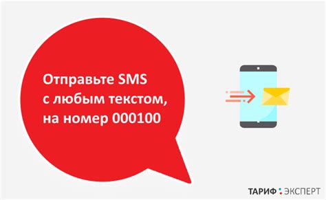 Отправка SMS-запроса