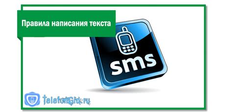 Отправка SMS-запроса для отключения МегаФон Прогноз