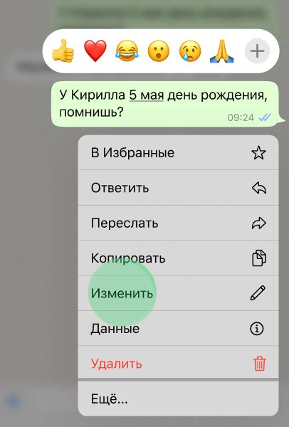 Отправленные сообщения