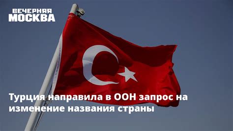 Отправляем запрос на изменение страны