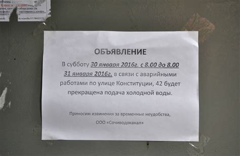 Отправьте заявку на отключение