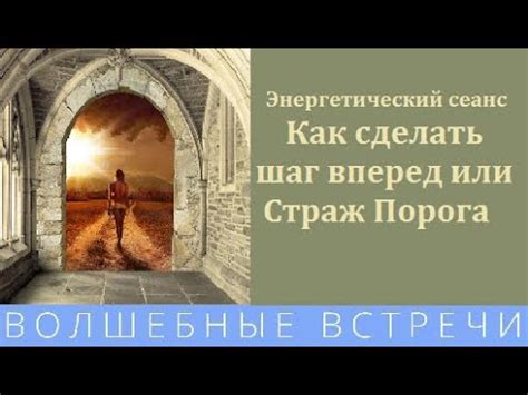 Отпускание прошлого: как сделать шаг вперед