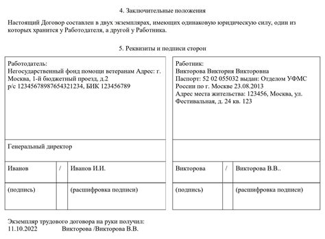 Отпуск при срочном договоре: дополнительные нюансы