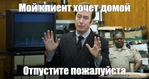 Отпустите недоработки