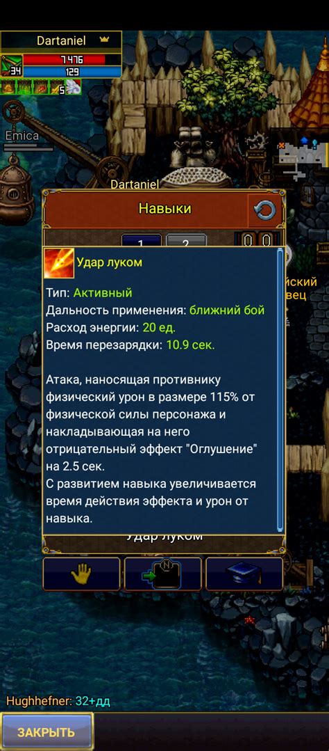 Отработка и повышение навыков использования стрел адского огня