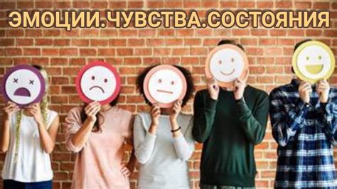 Отражайте свои чувства