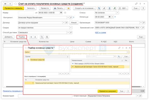 Отражение НДС при продаже основных средств в 1С 8.3