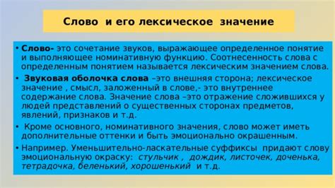 Отражение основного значения