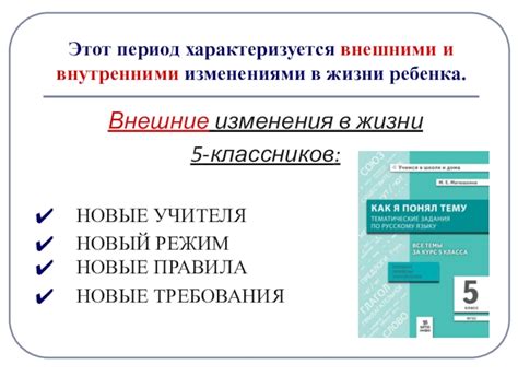 Отражение прогресса нашей жизни внутренними и внешними изменениями