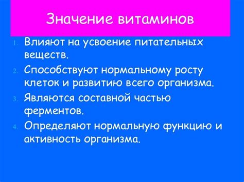 Отрицательное влияние на усвоение питательных веществ