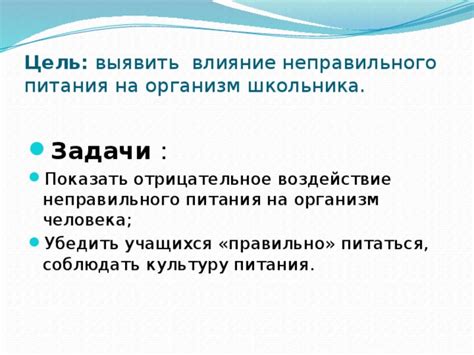 Отрицательное воздействие неправильного питания на дыхательную функцию