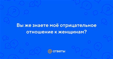 Отрицательное отношение к старению