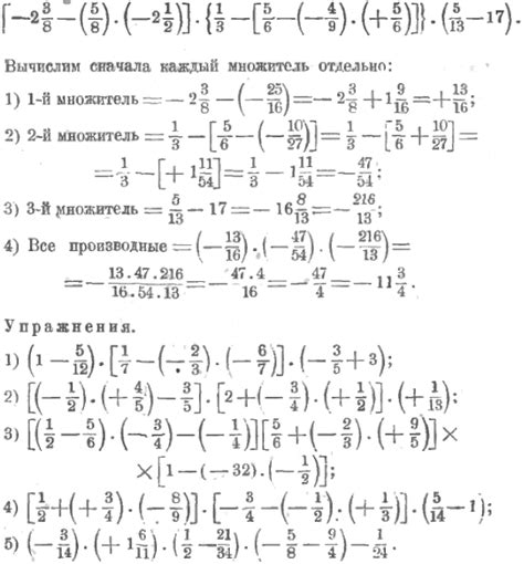 Отрицательное умножение: практические примеры