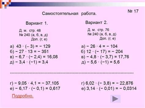 Отрицательные числа: причина положительного результата умножения