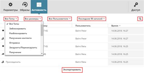 Отслеживание активности родителей в Фемилинк