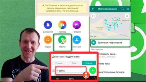 Отслеживание геолокации карты через телефон