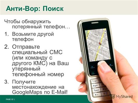 Отслеживание звонков через GPS-технологии