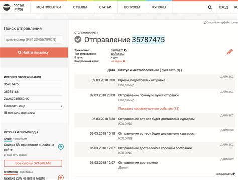 Отслеживание и контроль выпуска накладных