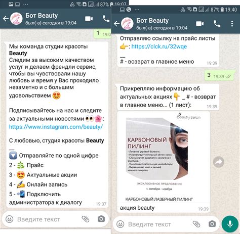 Отслеживание результатов и оптимизация автоматической рассылки в WhatsApp