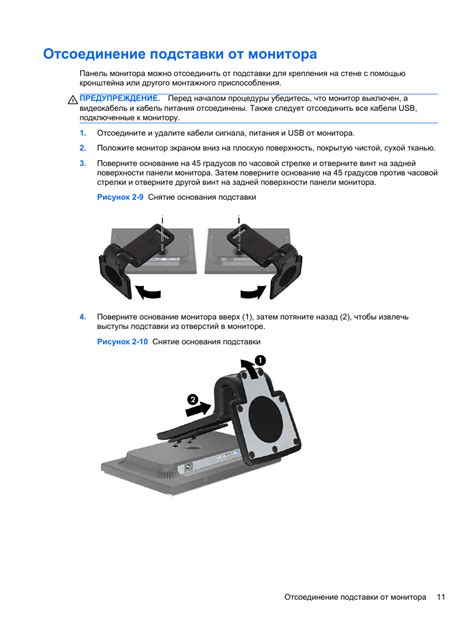 Отсоединение монитора