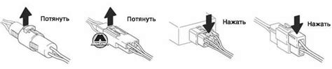 Отсоединение электропроводки