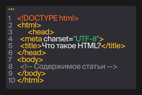 Отступ строки в HTML: что это такое и зачем нужно